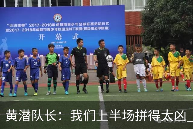 黄潜队长：我们上半场拼得太凶 下半场没体力了